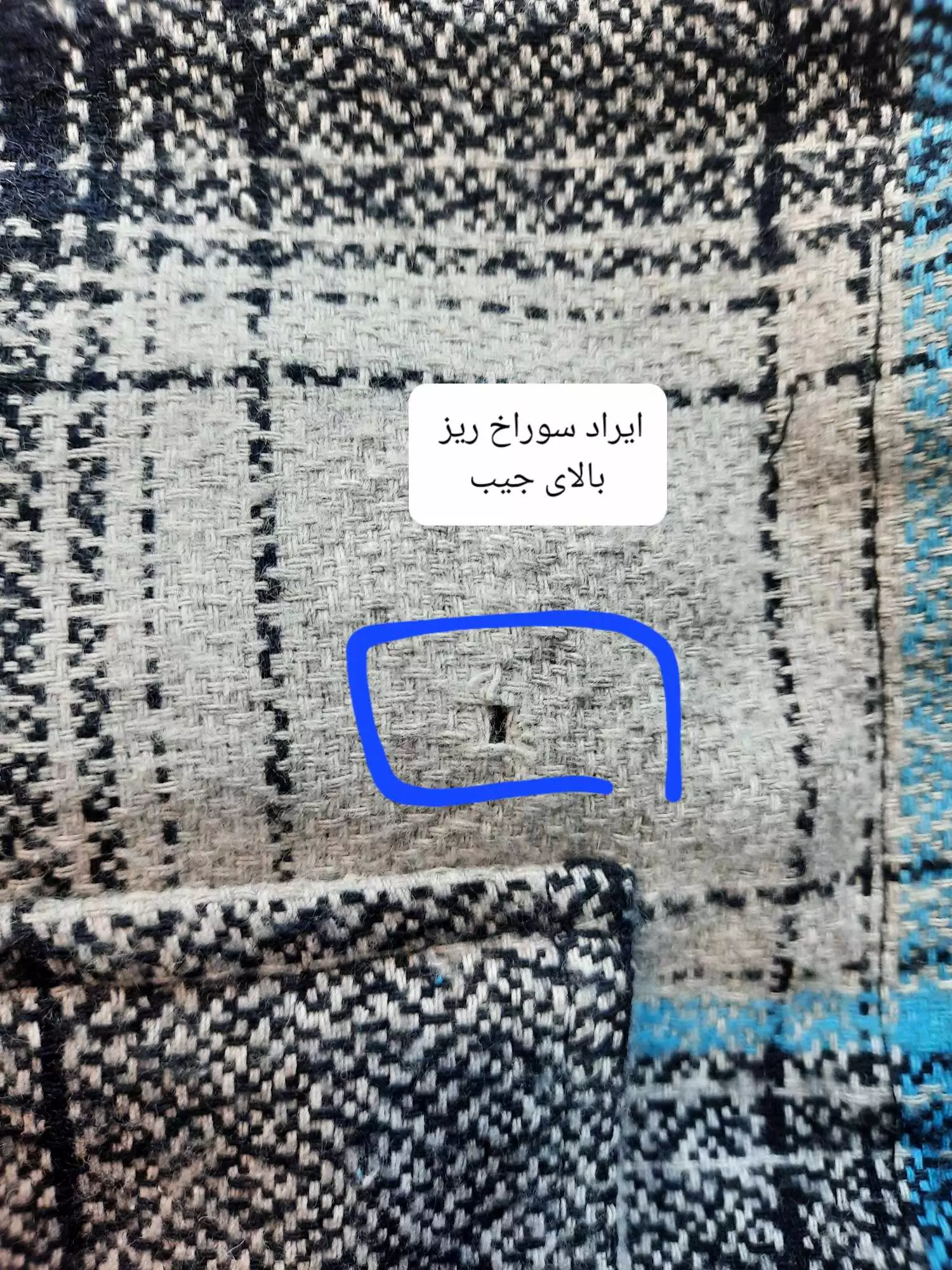 شکت پشمی پریشاه ( دارای ایراد جزئی )